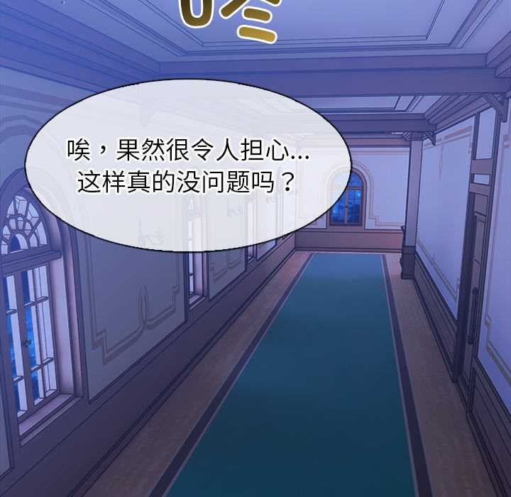 異世界騎士團長第47話