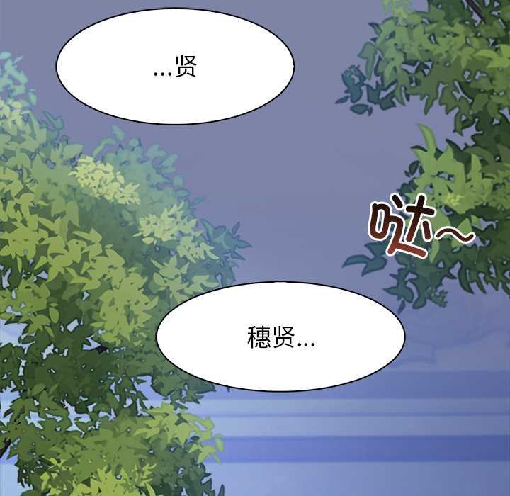 異世界騎士團長第47話
