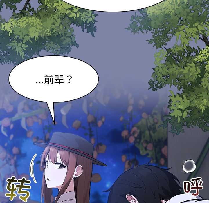 异世界骑士团长第47話