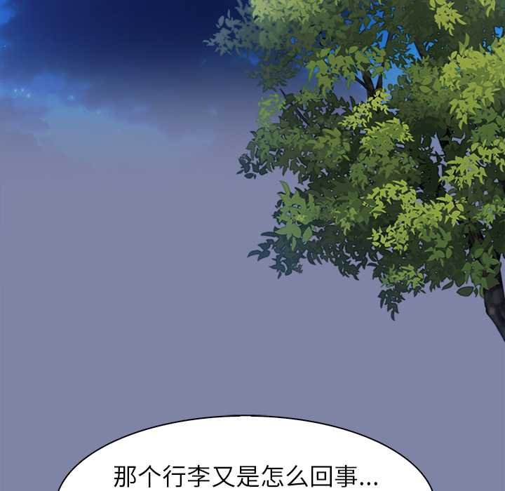 异世界骑士团长第47話