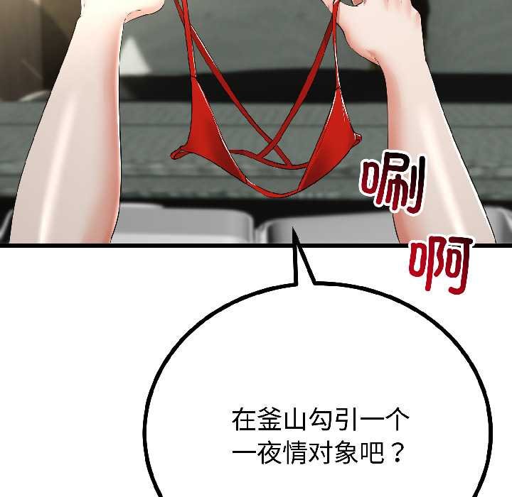 与初恋的以外同居第45話