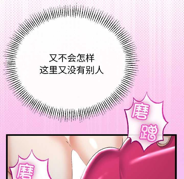 与初恋的以外同居第45話