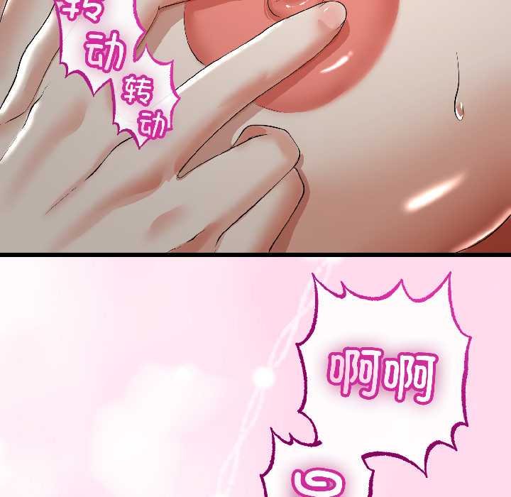 与初恋的以外同居第45話