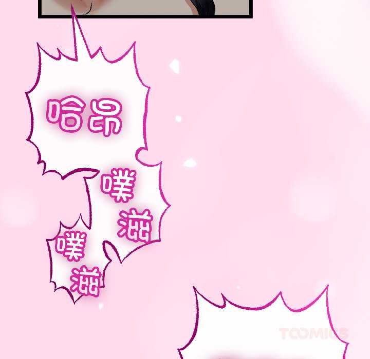 与初恋的以外同居第45話