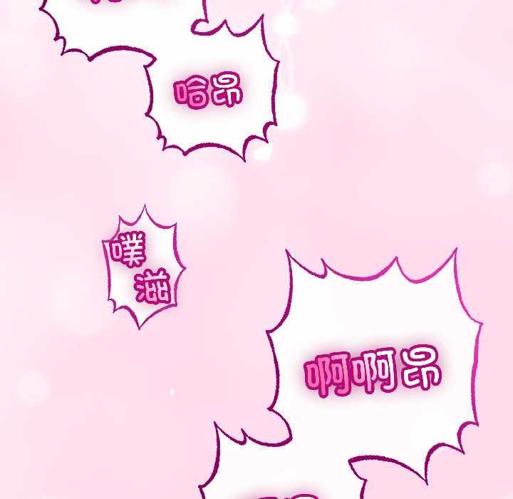 与初恋的以外同居第45話