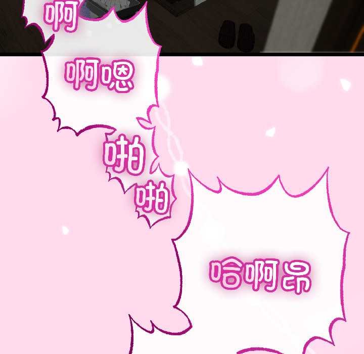 与初恋的以外同居第45話