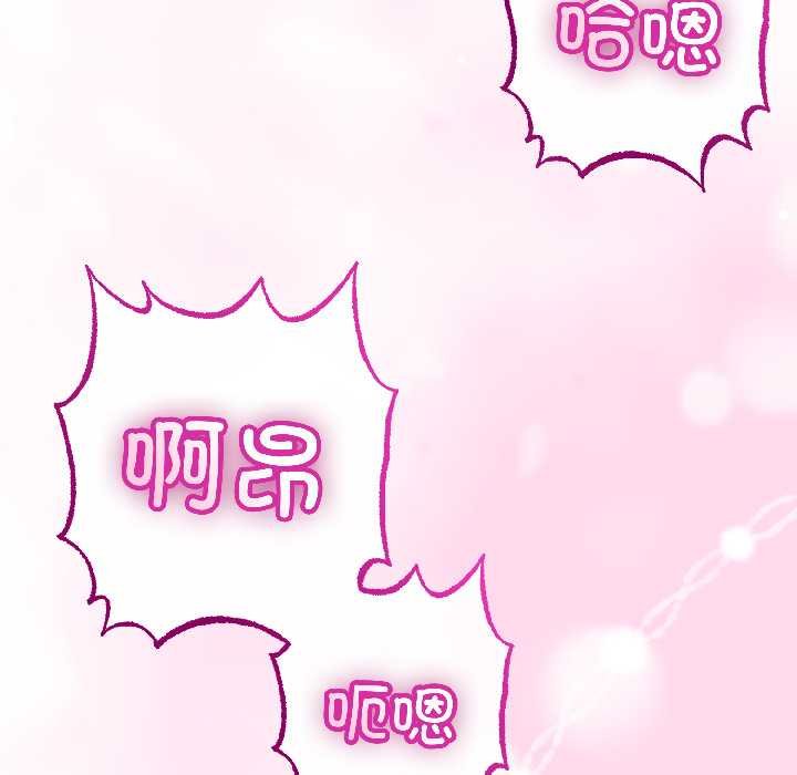 与初恋的以外同居第45話