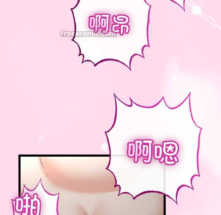 与初恋的以外同居第45話