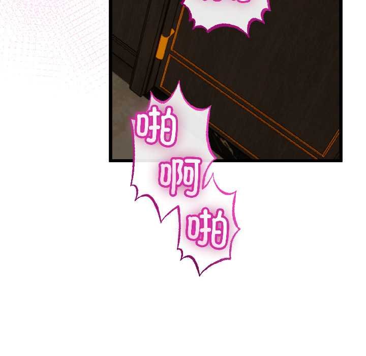 与初恋的以外同居第45話