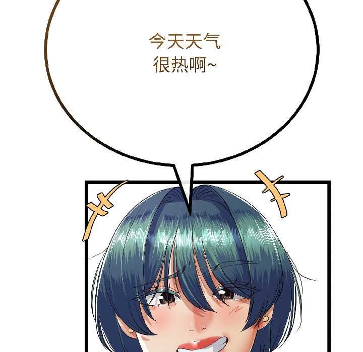 与初恋的以外同居第45話