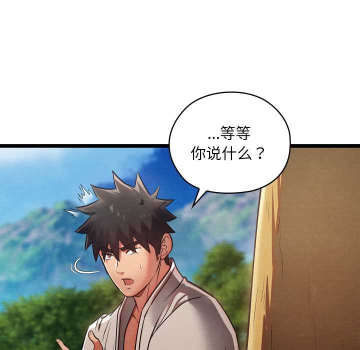 亲密宝鉴第49話