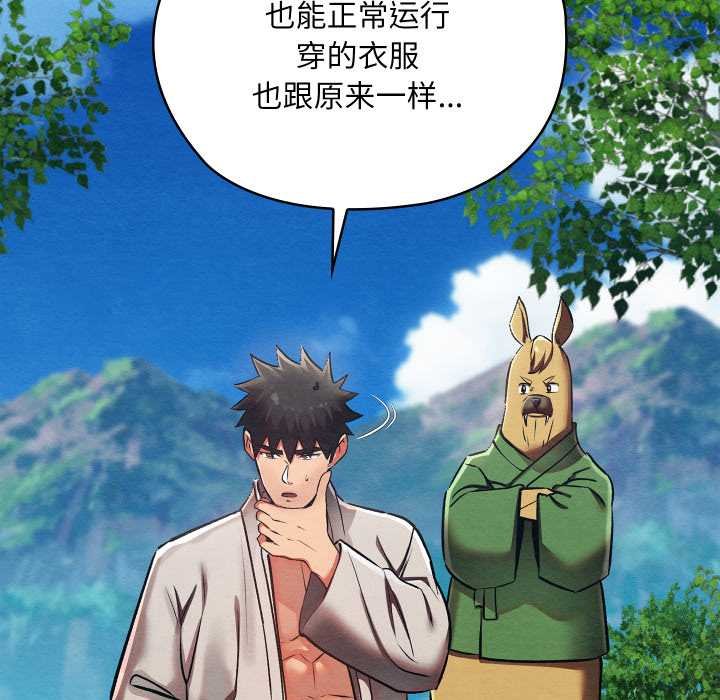 亲密宝鉴第49話