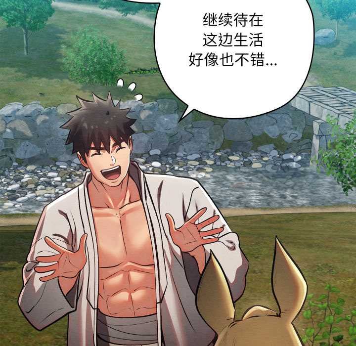 亲密宝鉴第49話