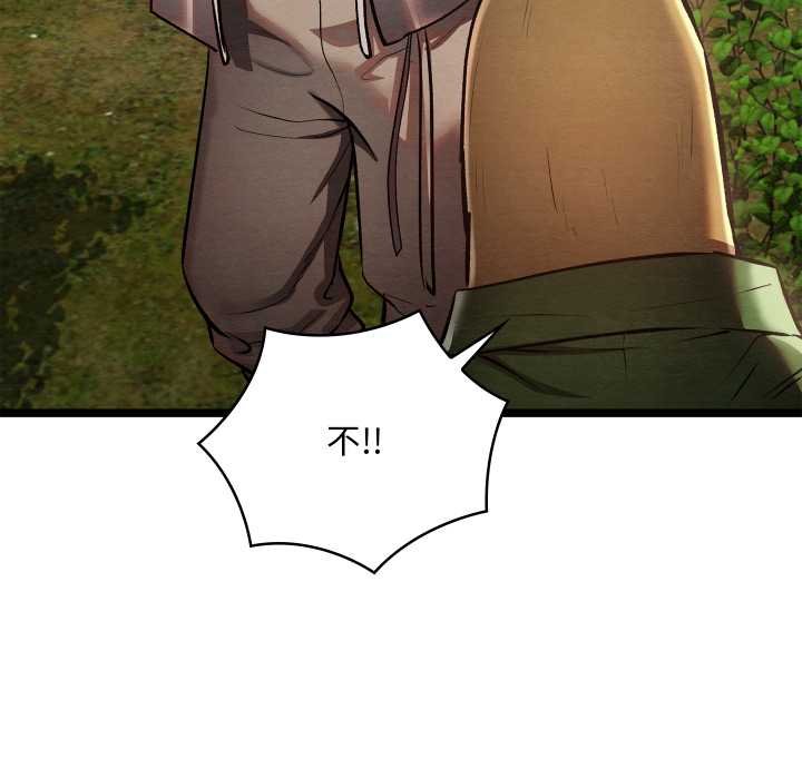 亲密宝鉴第49話