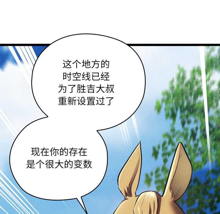 亲密宝鉴第49話