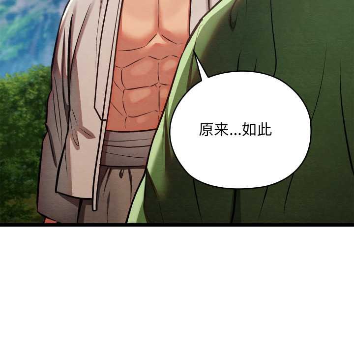 亲密宝鉴第49話