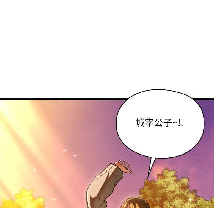 亲密宝鉴第49話