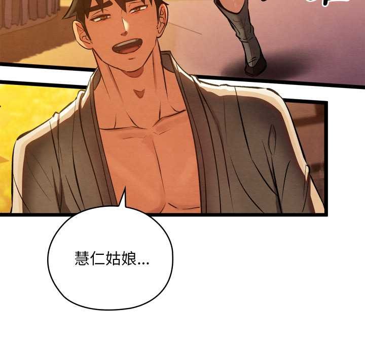 亲密宝鉴第49話