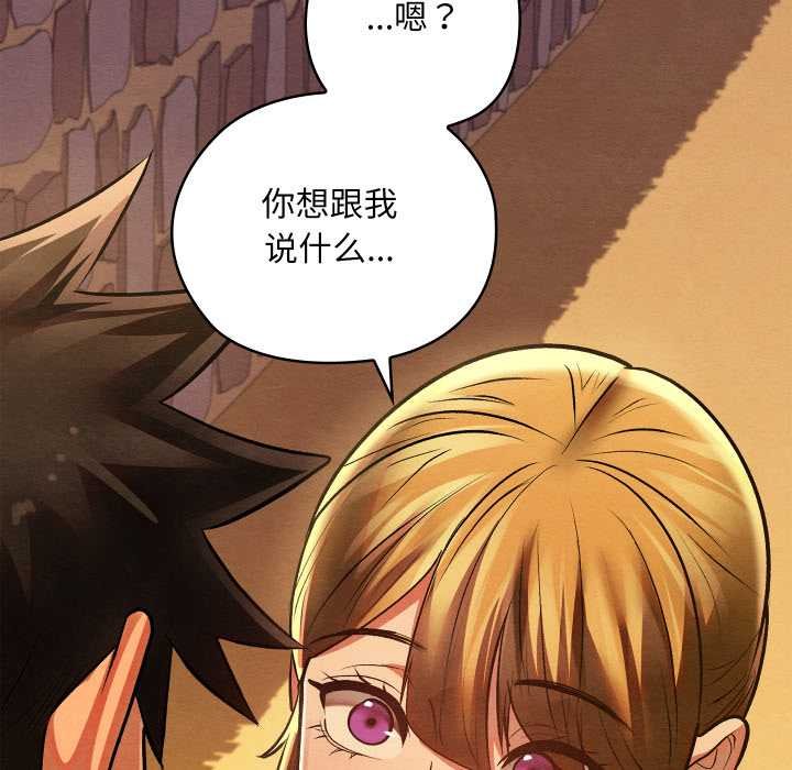 亲密宝鉴第49話