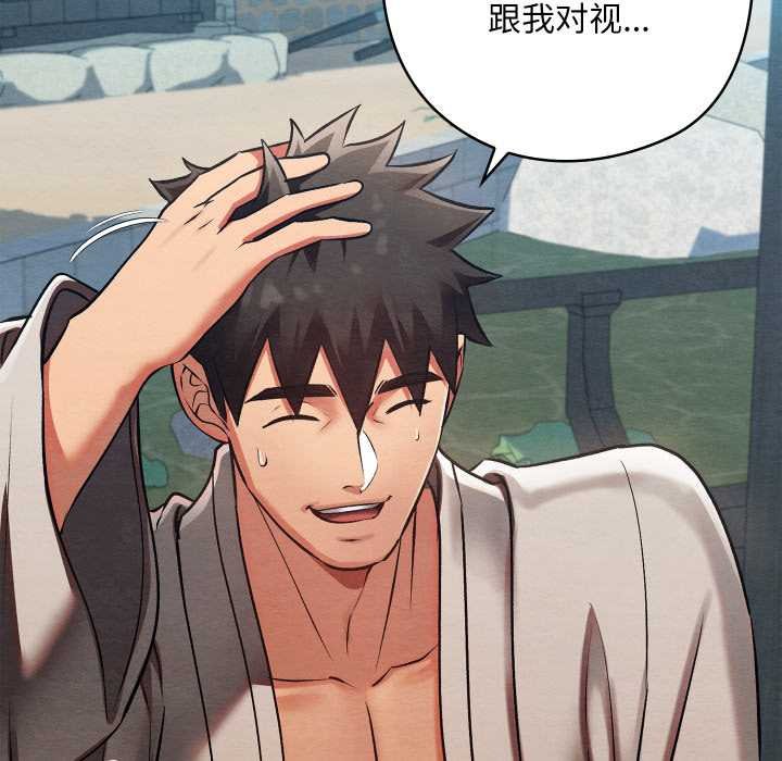 亲密宝鉴第49話