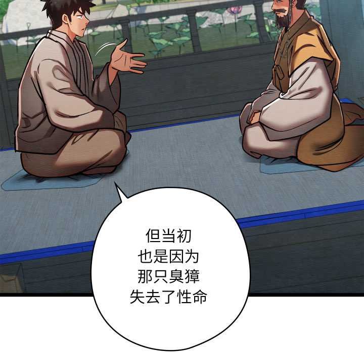 亲密宝鉴第49話