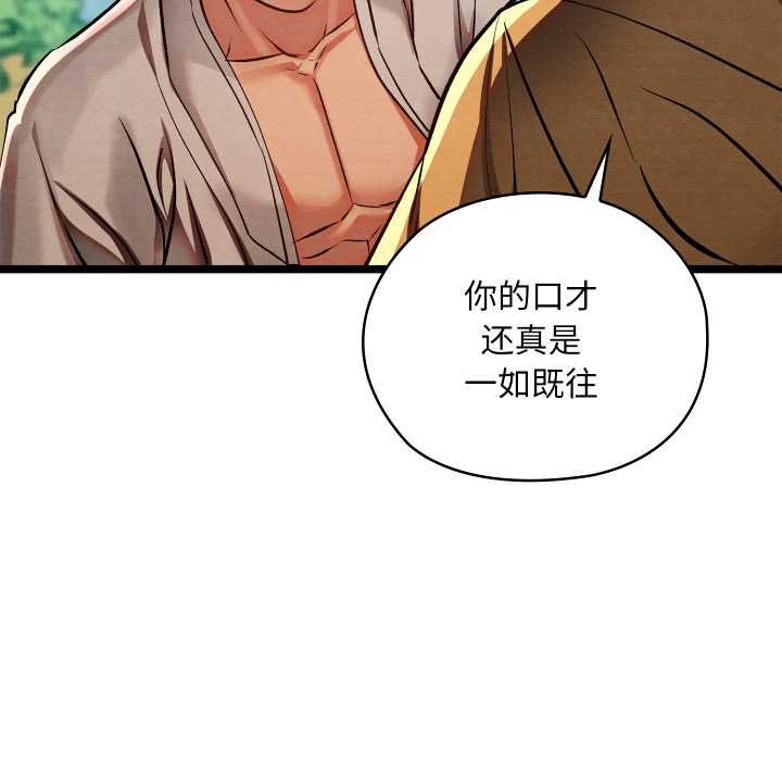 亲密宝鉴第49話