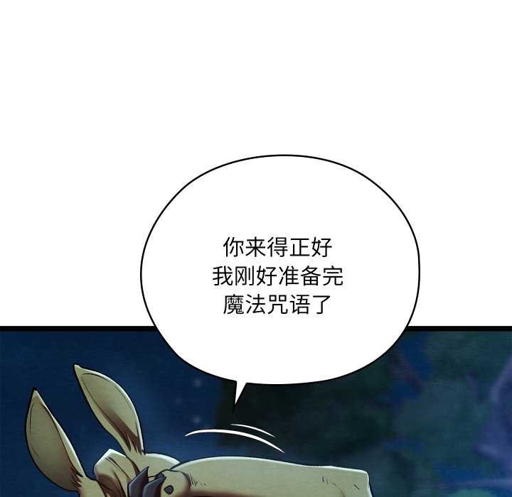 亲密宝鉴第49話