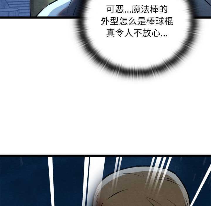 亲密宝鉴第49話