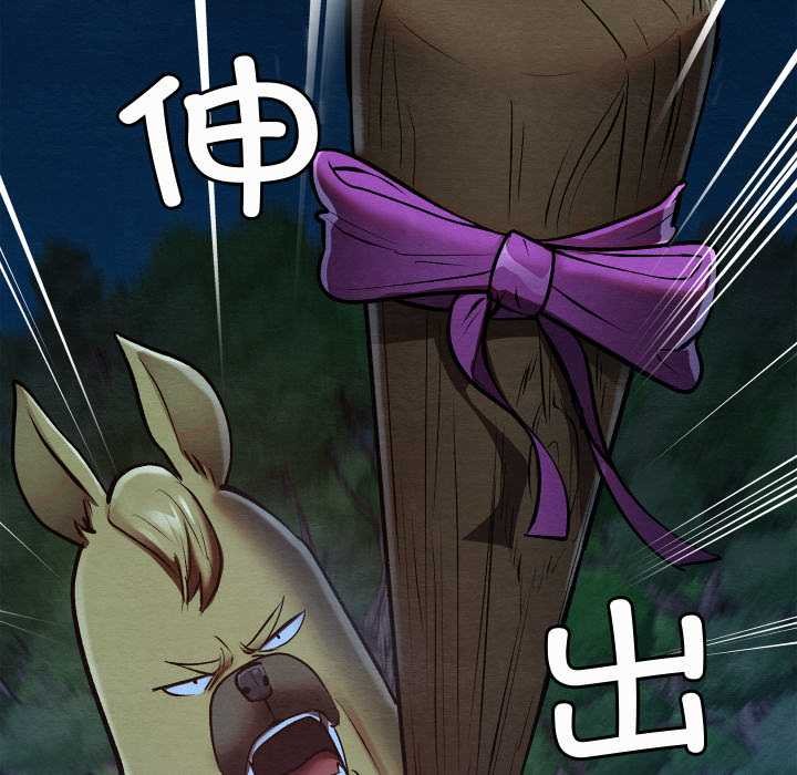 亲密宝鉴第49話