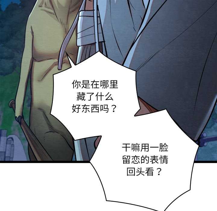 亲密宝鉴第49話