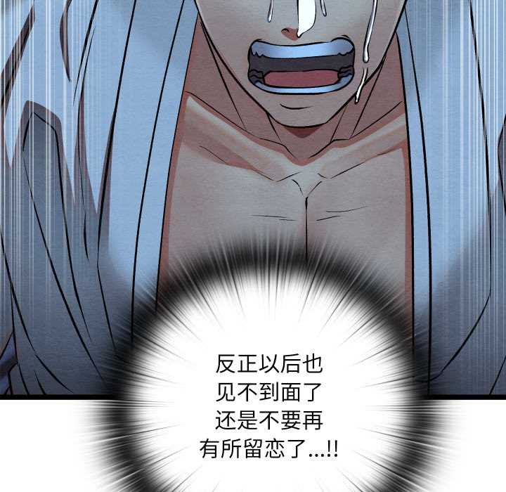 亲密宝鉴第49話