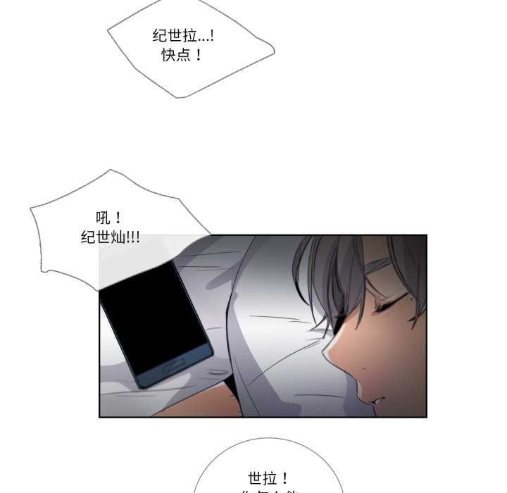 请与我私语第29話