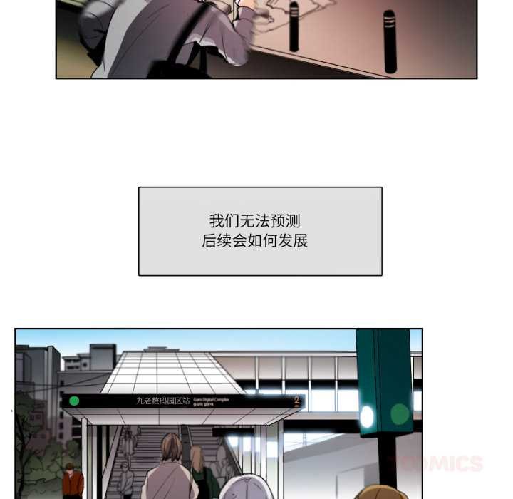 请与我私语第29話