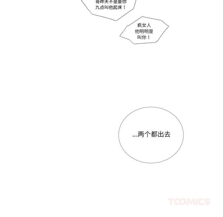 請與我私語第29話