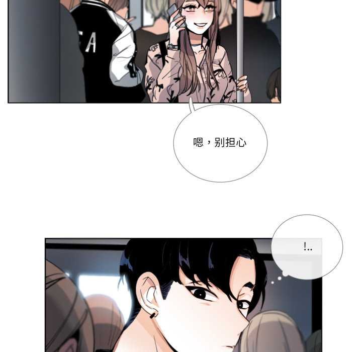 请与我私语第29話