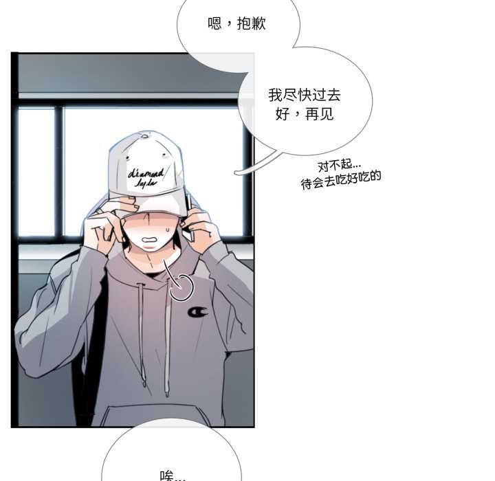 请与我私语第29話