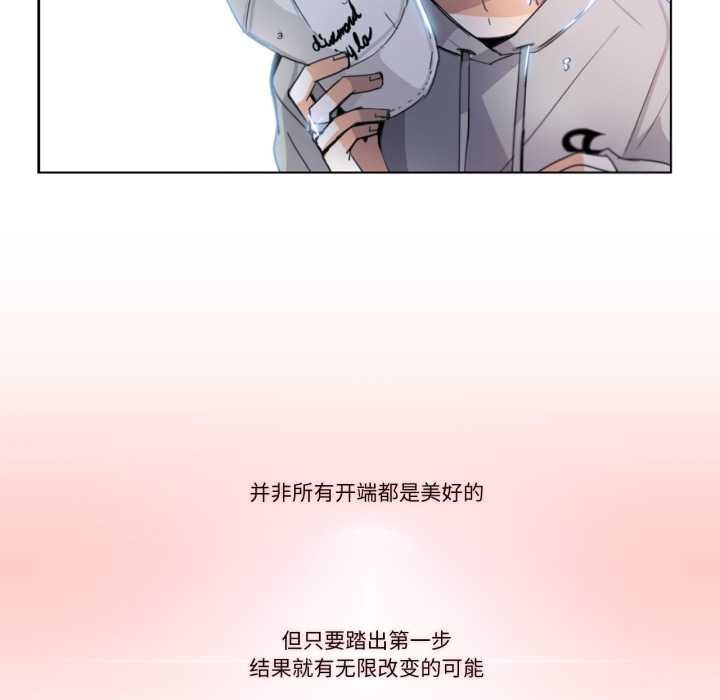 請與我私語第29話