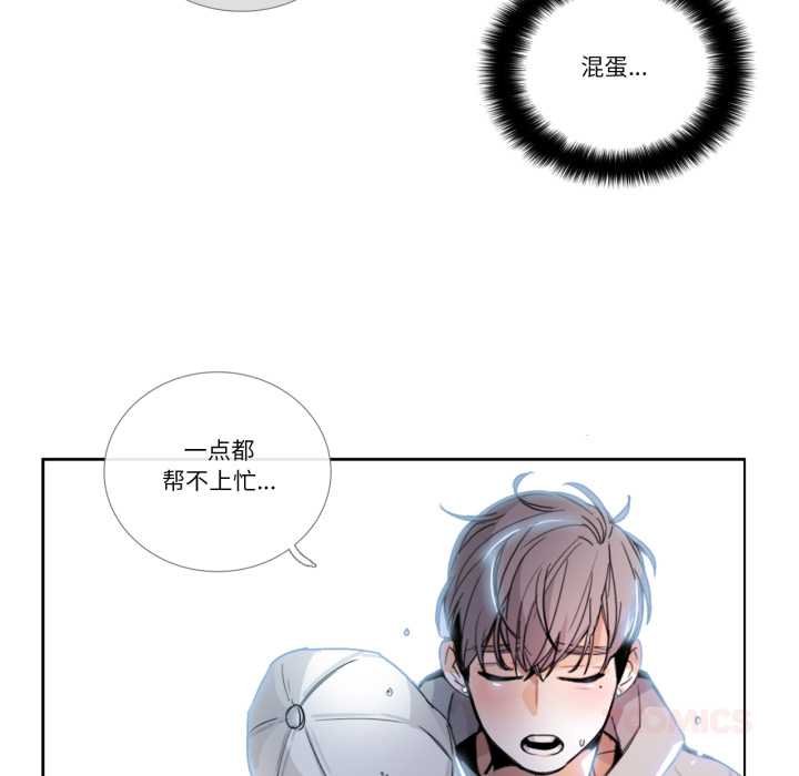 请与我私语第29話