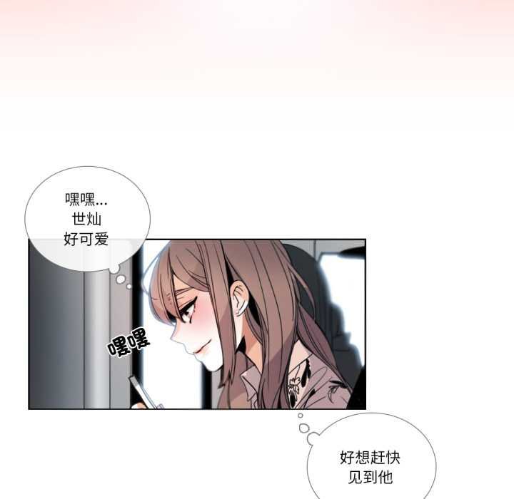 请与我私语第29話