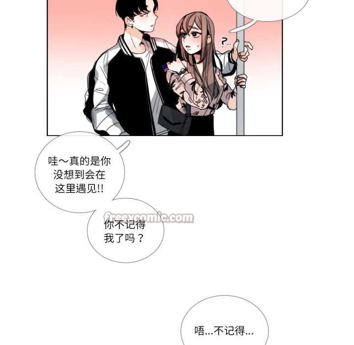 请与我私语第29話