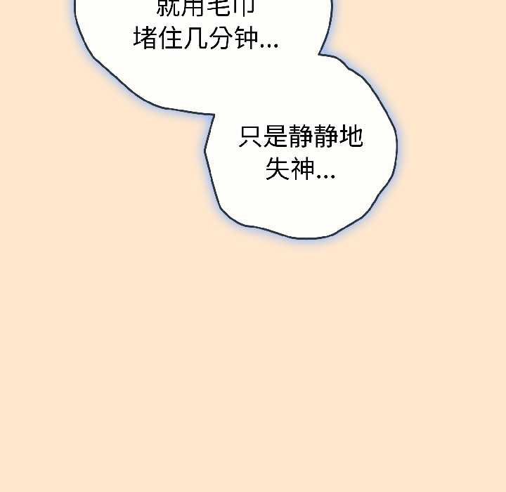 调教开关：第二季第16話