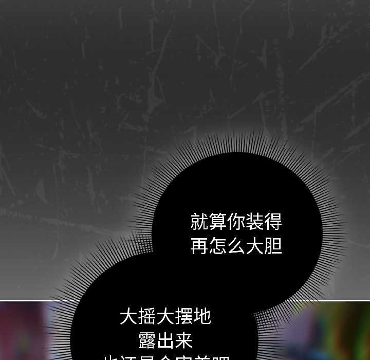 调教开关：第二季第16話