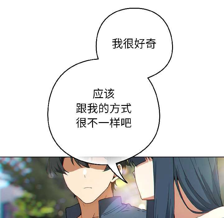 调教开关：第二季第16話