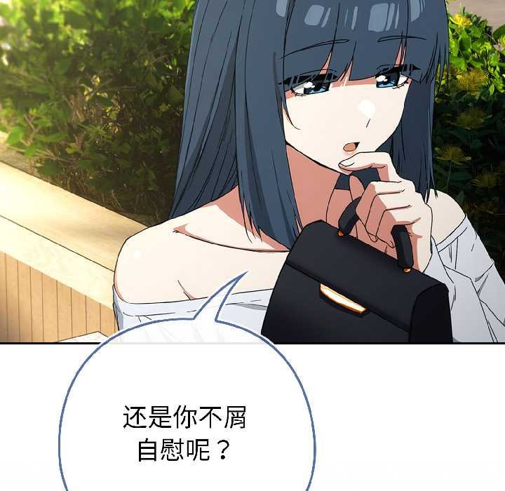 调教开关：第二季第16話