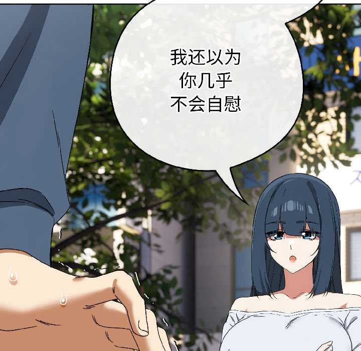 調教開關：第二季第16話