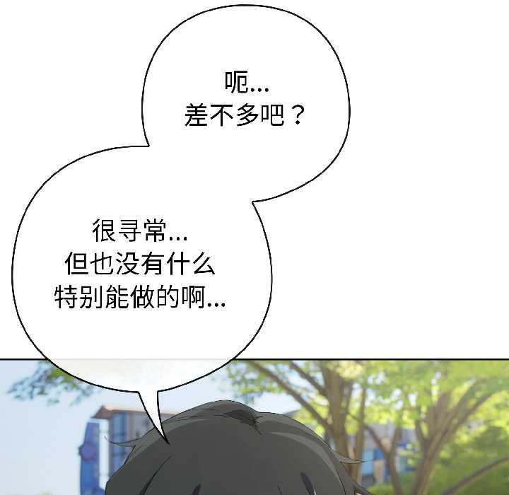 调教开关：第二季第16話