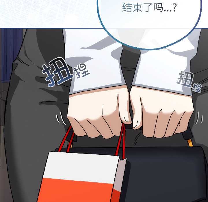 调教开关：第二季第16話