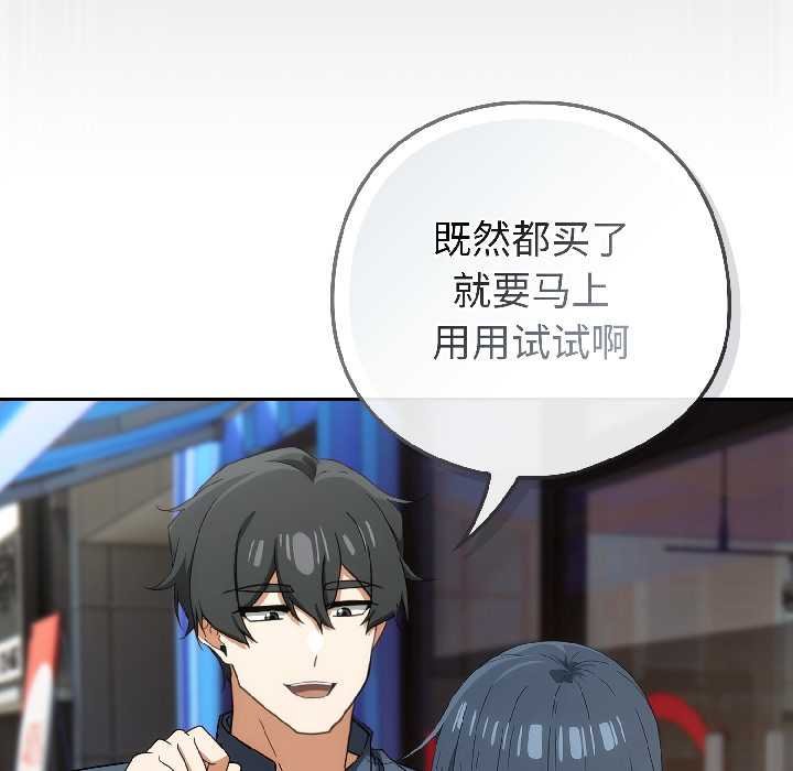 调教开关：第二季第16話