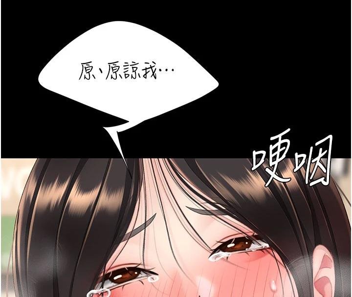 復仇母女丼第131話-可蕎的贖罪之路