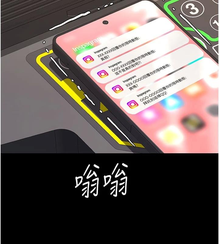 復仇母女丼第131話-可蕎的贖罪之路